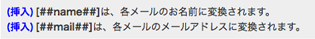 変換文字